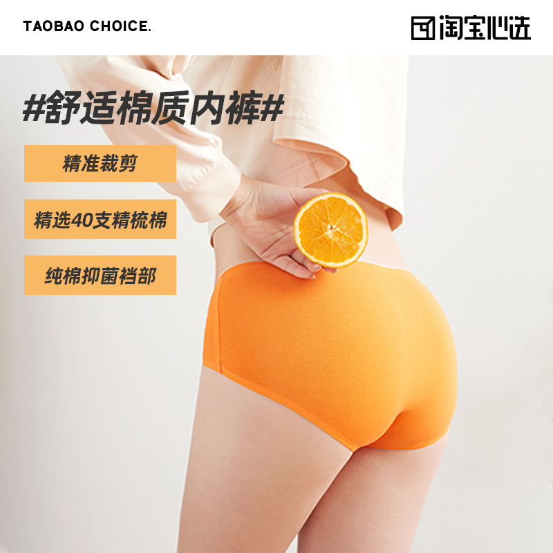 女士全棉无痕抗菌内裤