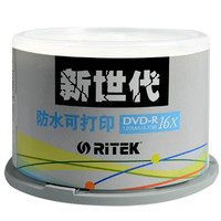 RITEK 铼德 DVD-R光盘/刻录盘 16速4.7G 新世代防水可打印 桶装50片