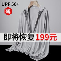 贝落客 UPF50+冰丝防晒衣男女防紫外线轻薄款透气外套2022新款夏季钓鱼服