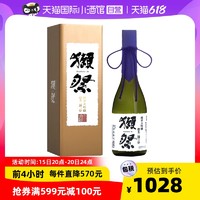 獭祭23二割三分1800ml礼盒Dassai日本清酒纯米大吟酿