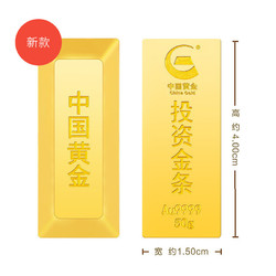 chinagold中国黄金au9999黄金梯形投资金条50g