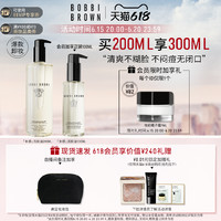 BOBBI BROWN 清透舒盈洁肤油200ml（买200ml享300ml，会员限时礼）