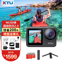 XTU 驍途 Max 運動相機4K60超清防抖雙彩屏裸機防水vlog攝像機摩托記錄儀照相機 MAX 黑色