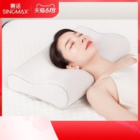 SINOMAX 赛诺 颈椎枕记忆枕头护颈枕枕芯助睡眠慢回弹高低脖子成人单人枕头