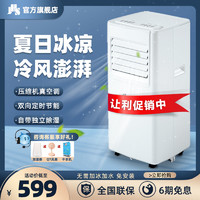 JHS 金鸿盛 移动空调家用节能免安装一体机单冷厨房宿舍小型立式空调A019H