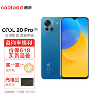 coolpad 酷派 COOL 20 Pro 5G手机 8GB+128GB 秘海蓝