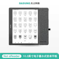 DASUNG 大上科技 10.3英寸护眼墨水屏安卓平板 大屏电纸书阅读器 超能办公本 Not-eReader 103+保护套