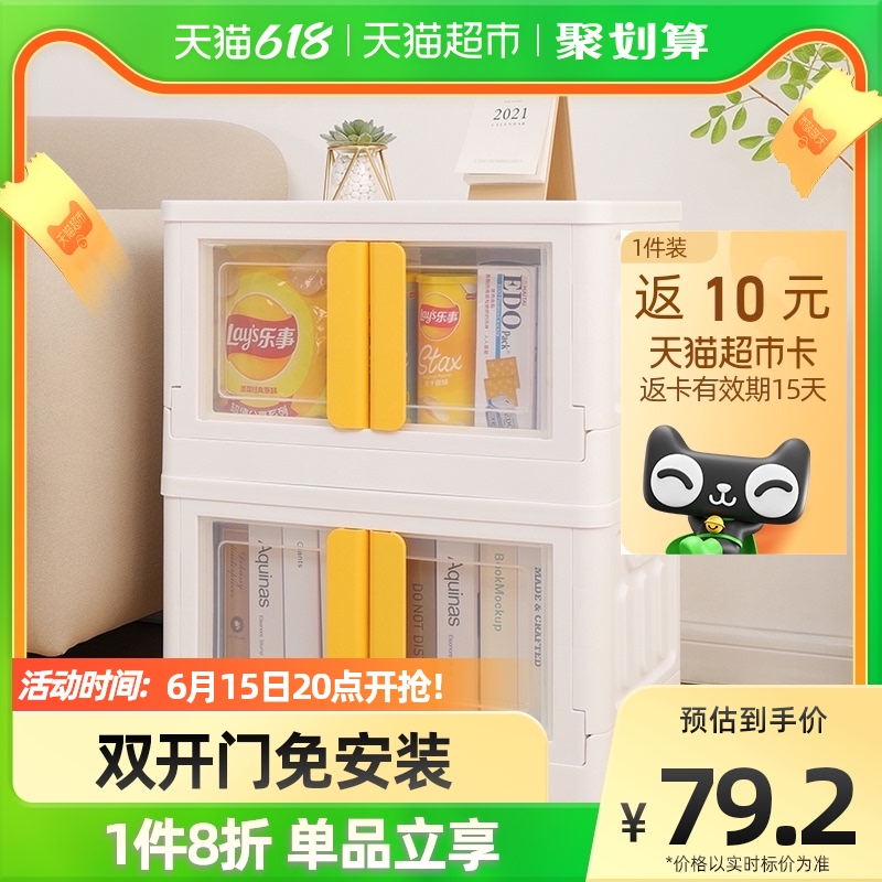 海兴收纳箱储物箱双开门免安装衣服书本玩具收纳家用整理箱32L 白黄 大号