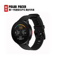 POLAR 博能 Pacer Pro领跑者新一代超轻进阶 跑步手表运动心率表 pacer版黑色 S-L