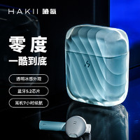 Hakii ICE 哈氪零度蓝牙耳机5.2半入耳式真无线TWS防水通话降噪游戏低延迟男女款送礼适用于华为苹果2022新款