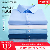 Sundance 圣得西 男士竹纤维短袖衬衫2022年夏季新款时尚商务休闲冰凉感衬衣