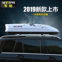 WEIPA 韋帕 車頂行李箱 新款水系列 大容量SUV汽車車載車用旅行箱行李架
