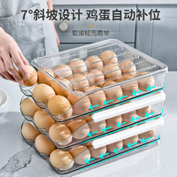 QIKELA 七克拉 鸡蛋收纳盒冰箱专用厨房保鲜整理神器抽屉式蛋盒架托放鸡蛋的盒子