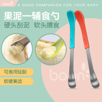 boon 啵儿宝宝刮泥勺婴儿餐具双头辅食勺水果泥神器不锈钢硅胶勺子