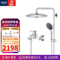 GROHE 高儀 德國高儀GROHE淋浴花灑260MM三式出水頂噴淋雨手持噴頭分體式套裝 260帶下出水淋浴