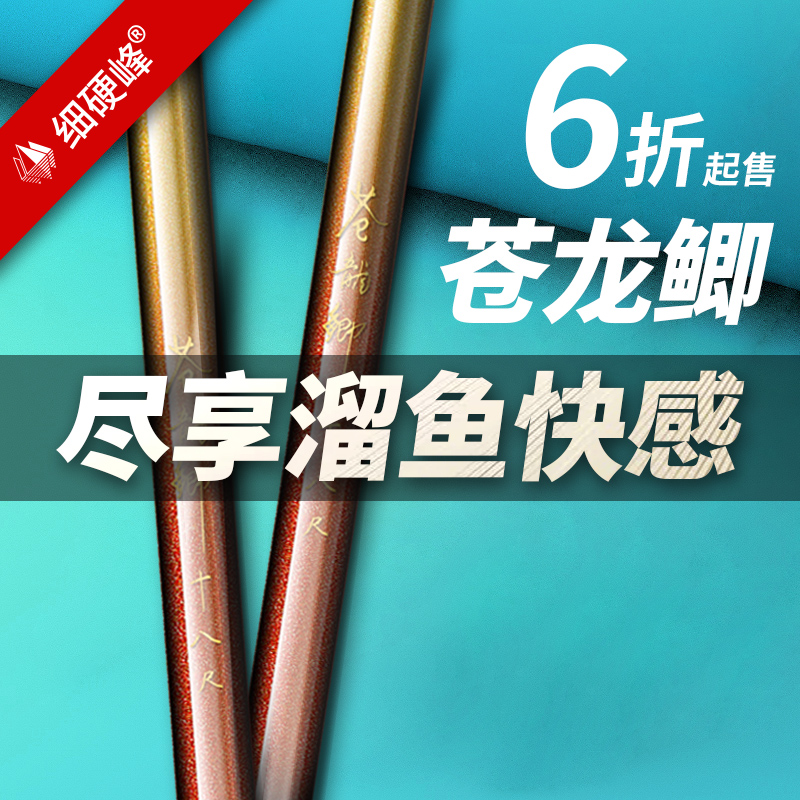 细硬峰苍龙鲫钓鱼竿手杆鲫鱼竿37调轻硬细鲫鱼杆手竿台钓竿钓鱼杆 苍龙鲫 3.9m