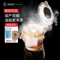 Zigo 摩卡壶双阀煮咖啡器具家用便携意式萃取手冲咖啡壶套装户外