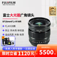FUJIFILM 富士 XF 16mm F1.4 R WR 廣角定焦鏡頭 富士X卡口 67mm