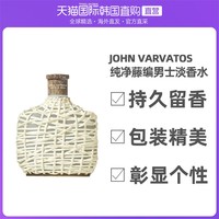 john varvatos 韩国直邮john varvatos香水EDT 125ml清新自然清香香氛持久留香