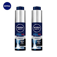 NIVEA 妮维雅 男士精华露50g*2水活畅透深层保湿补水 瞬间化水不粘腻 面部护肤爽肤水小蓝管