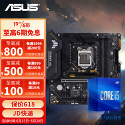 10400f主板, asus华硕主板cpu套装英特尔intel十代i51040010400f六核盒装板u套装