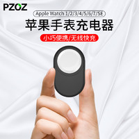 pzoz 派兹 适用苹果手表iwatch7/6无线支架底座配件