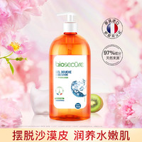 bioSECURE 安悦 持久留香爽润沐浴露730ml温和清洁泡沫丰富易冲洗沐浴液