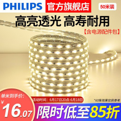 philips飞利浦照明philipsled灯带灯条50米装明亮版中性光高压贴片