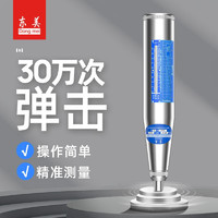 Dongmei 东美 混凝土回弹仪不锈钢数显水泥砼强度抗压检定仪带磨石 ZC3-A回弹仪