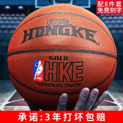hongke鸿克比赛专用7号篮球防滑耐磨成人学生pu篮球标准七号蓝球