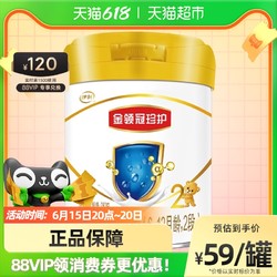 金领冠伊利金领冠婴幼儿奶粉珍护2段280g1罐612月婴儿宝宝配方奶粉