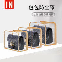 bag IN BAG 奢侈品包包收纳袋防尘透明防潮保护套存放神器家用放包的置物柜盒