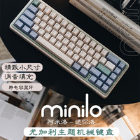 阿米洛（Varmilo） 迷你洛系列minilo尤加利双模静电容 机械键盘 办公键盘  便携键盘 静电容V2玫瑰红（蓝牙+有线）