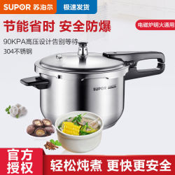 supor苏泊尔304不锈钢高压锅家用大容量电磁炉燃气灶明火通用压力锅具