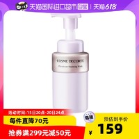 Cosme Decorte/黛珂植物韵律保湿泡沫洗面奶200ml洁面清洁去角质