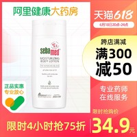 sebamed 施巴 德国进口清爽润肤乳200ML保湿滋润面霜全身 无香 200ml