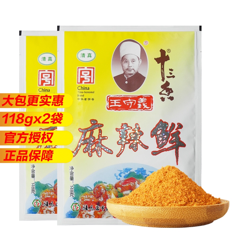 王守义 麻辣鲜调味料118g