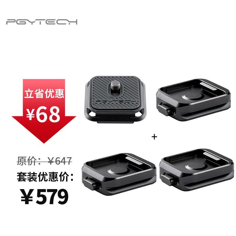 蒲公英 PGYTECH 相机快装板云台底座夹云台三脚架滑轨稳定器配件SnapLock阿卡快装座 快装座套装+快装底座X2