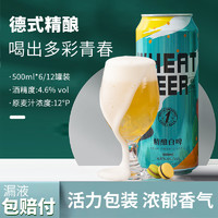 蕴酿之林 精酿啤酒500ml*12