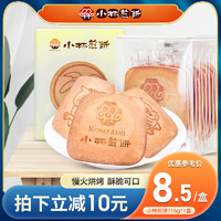 KOBAYASHI 小林煎饼 台湾小林煎饼装薄脆鸡蛋煎饼吉祥椰子口味饼干小吃小包装115g