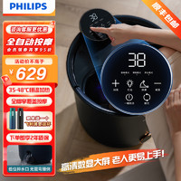 PHILIPS 飞利浦 全自动足浴盆F3301