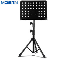 MOSEN 莫森 MS-202S谱架 专业升降琴谱架 乐器通用乐谱架