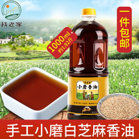 我老家 白芝麻油 1000ml