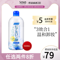 HARUHADA 泉肌 日本Haruhada/泉肌透明质酸卸妆水 500ml