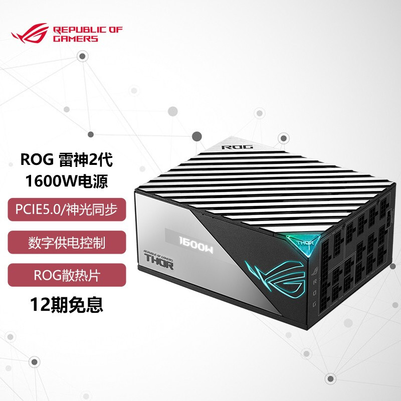 ASUS 华硕 ROG 雷神2代1600W电源 钛金认证/PCIE5.0/神光同步/OLED屏 雷神二代1600W电源