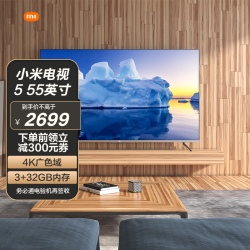 mi小米电视机555英寸超薄金属全面屏4k超高清人工智能语音遥控wifi