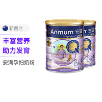 Anmum 安满 港版新西兰原装进口孕妇奶粉 800g /罐