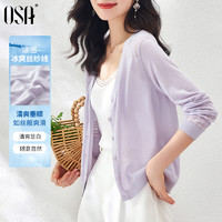 OSA欧莎薄款紫色针织小衫外套女夏季2022年新款披肩防晒空调罩衫