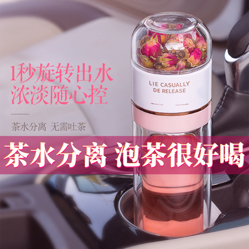 物生物夏双层玻璃茶水分离泡茶杯子套装礼盒女保温杯便携水杯男