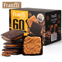 Franzzi 法丽兹 曲奇饼干零食礼盒布朗尼巧克力味可黑曲奇345g
